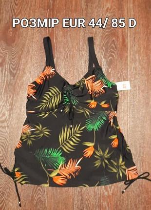 Р.44/ 85 d новый красивый верх купальника - танкини bpc selection
