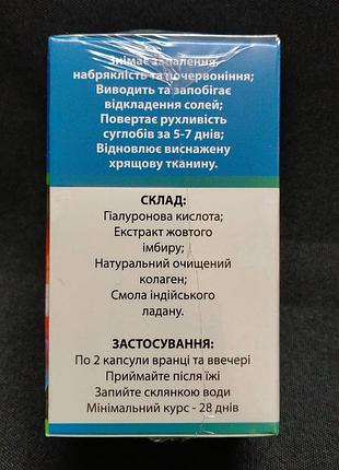 Costaflex (костафлекс) капсули для здоров'я суглобів, 20 капс3 фото