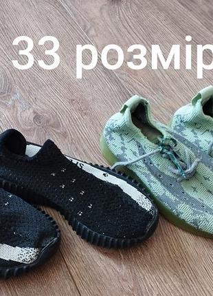 Макассины для мальчиков размер 33,цена за одни 120 грн, если обе пары за 200 грн