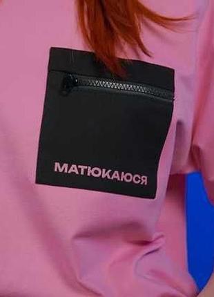 Футболка для тебе!!!