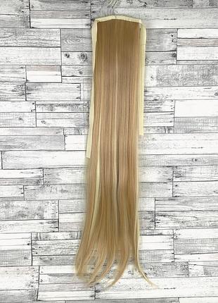 8353 хвост русый мелирование 60см f18/613