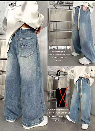 Стильні широкі джинси скейтери баггі baggy для хлопчика