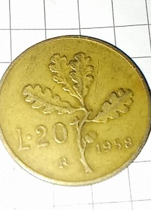Италия 20 лир 1958 год