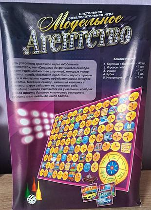 Модельное агентство 
игра ходилка 2