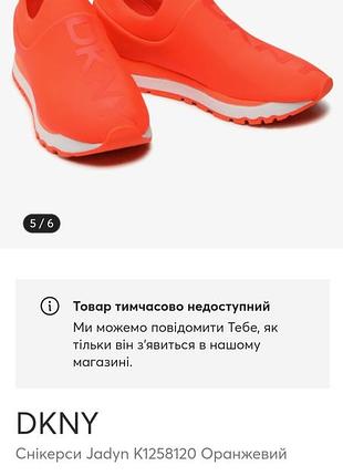 Кроссовки dkny jadyn цвет оранжевый.eu40,5