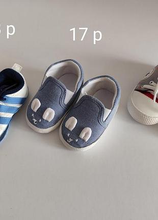 Дитячі пінетки