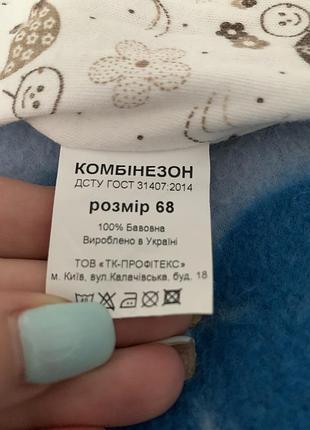 Чоловічок дитячий 4