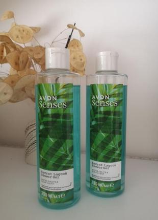 Гель для душу avon senses secret lagoon 250 мл