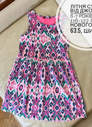 Летнее платье от джордж 6-7 лет рост 116-122 состояние нового дол 63.5, шир 30