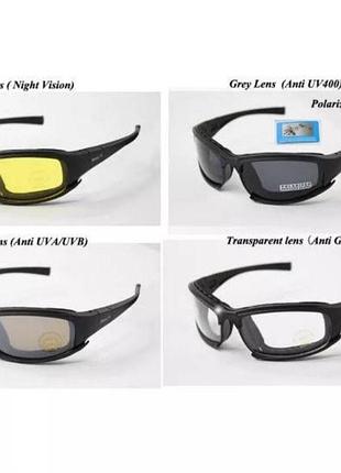 Очки баллистические daisy x7 3 линзы