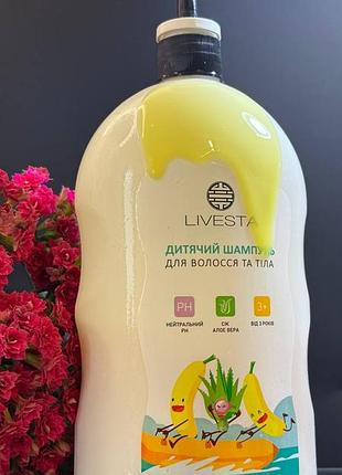 Дитячий шампунь