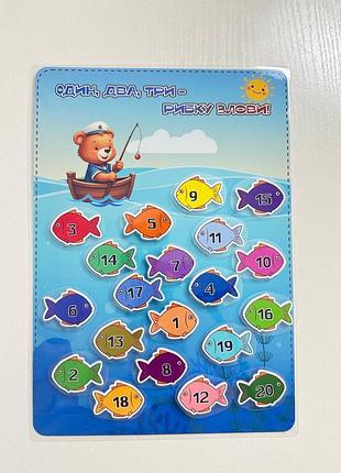 Игра на липучках "один, два, три - рыбку злови!"