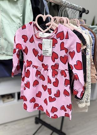 Сукня з серцями