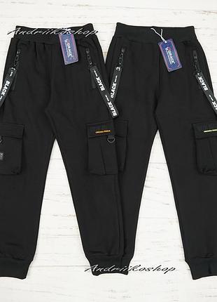 Спортивні штани-джогери для хлопців 134см останні