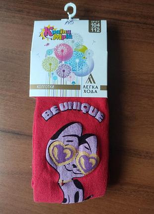 Колготки розмір 104-112