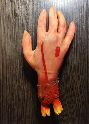 Муляж на хеллоуїн рука