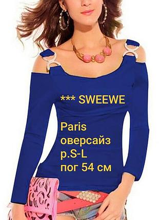 Темно синяя франзуская блуза с обнаженными плечами и длинными рукавами оверсайз р.44-50 пог 54 см