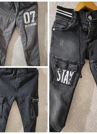 Джоггеры 5-6 лет