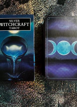 Таро серебряного колдовства /silver witchcraft tarot(уменьшенная)