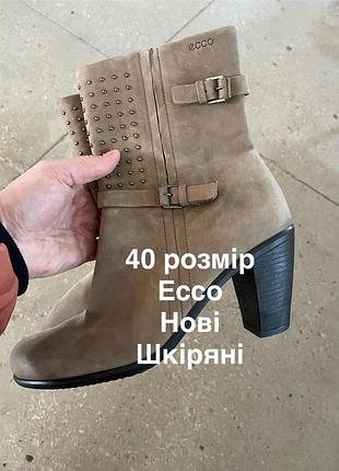 Черевики шкіряні