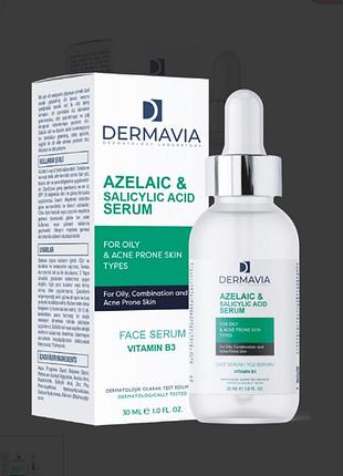 Сироватка з азелаїновою і саліциловою кислотою+вітамін d3