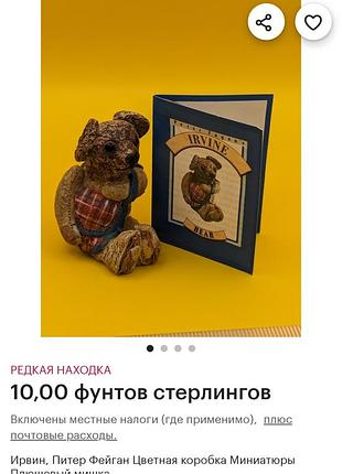Ведмедик кераміка irvine peter fagan 5