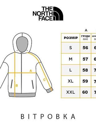Вітровка tnf 5