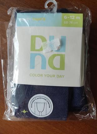 Колготки размер 68-74