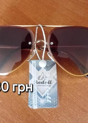 Сонцезахисні окуляри