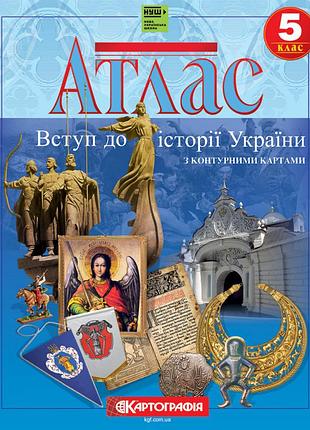 Атлас. історія україни 5 клас