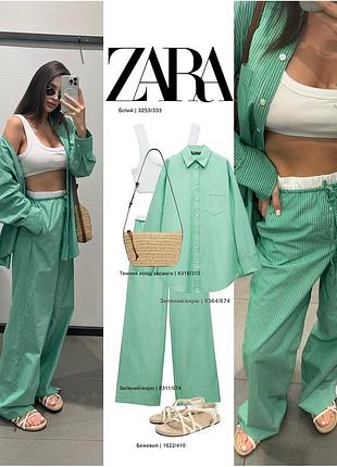 Бавовняний костюм сорочка оверсайз + штани zara