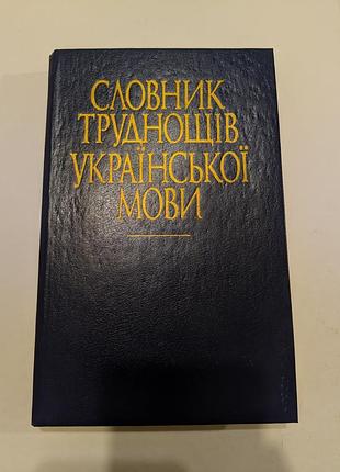 Словарь