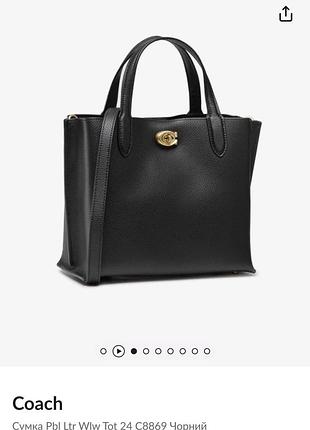 Сумка coach шкіра оригінал 4