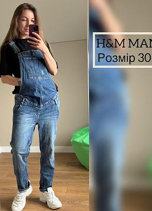 Комбинезон для беременных h&m mama