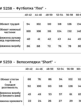 Футболка жіноча, футболка чорна, футболка біла,  футболка бежева.
велосипедки чорні8 фото