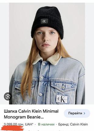 Шапка calvin шапка Ess