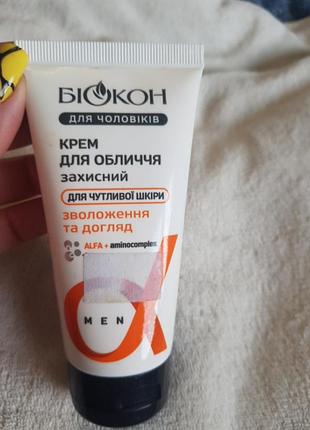 Крем для обличчя для чутливої шкіри чоловічий