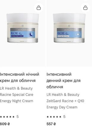 Інтенсивний денний і нічний крем для обличчя
lr health & beauty racine special
