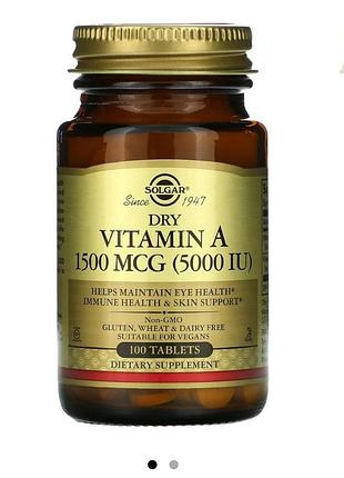 Вітамін а солгар