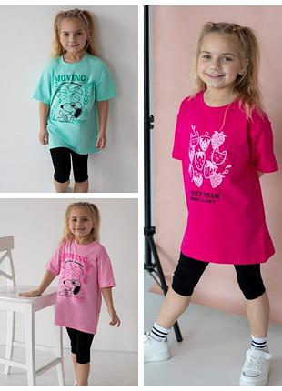 Летний комплект для девочек футболка оверсайз и тресы, комплект футболка оверсайз велосипедки