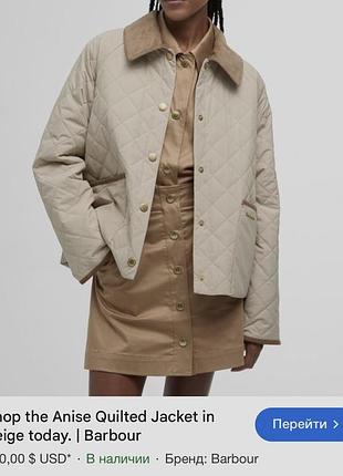 Стеганая куртка barbour