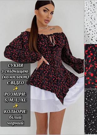 Платье женское двойное платье с цветочным принтом с рукавами фонариками и пышная белая юбка праздничная