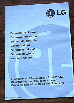 Кондиционер не пересасываю 7