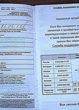 Кондиционер не пересасываю 8