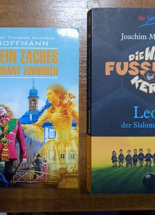 Книжки немецкой