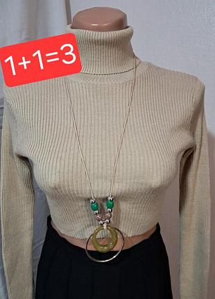 Бежева вкорочена водолазка