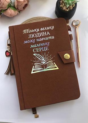 Планер для вчителя