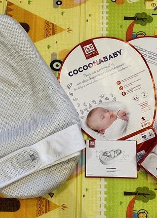 Кокон red castle cocoonababy