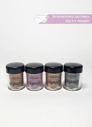 Б/у набор 4 пигментов для макияжа фармаси farmasi pigments бронзовый, фиолетовый, золотой пигмент