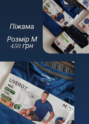 Піжама чоловічам